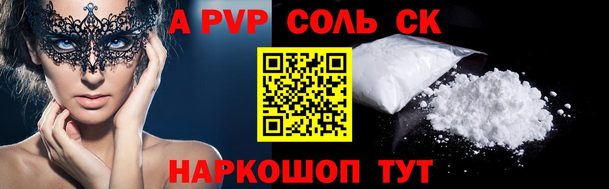Alpha PVP СК КРИС  Вход с VPN  где можно купить   А ПВП мука  Альфа ПВП  Нефтеюганск  A PVP мука 