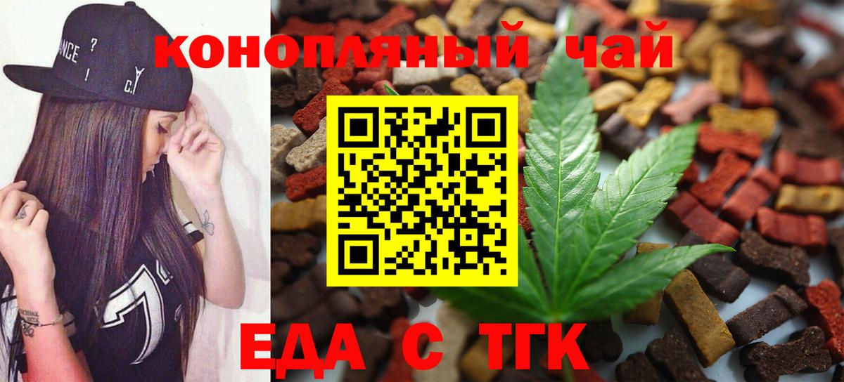Canna-Cookies конопля Нефтеюганск