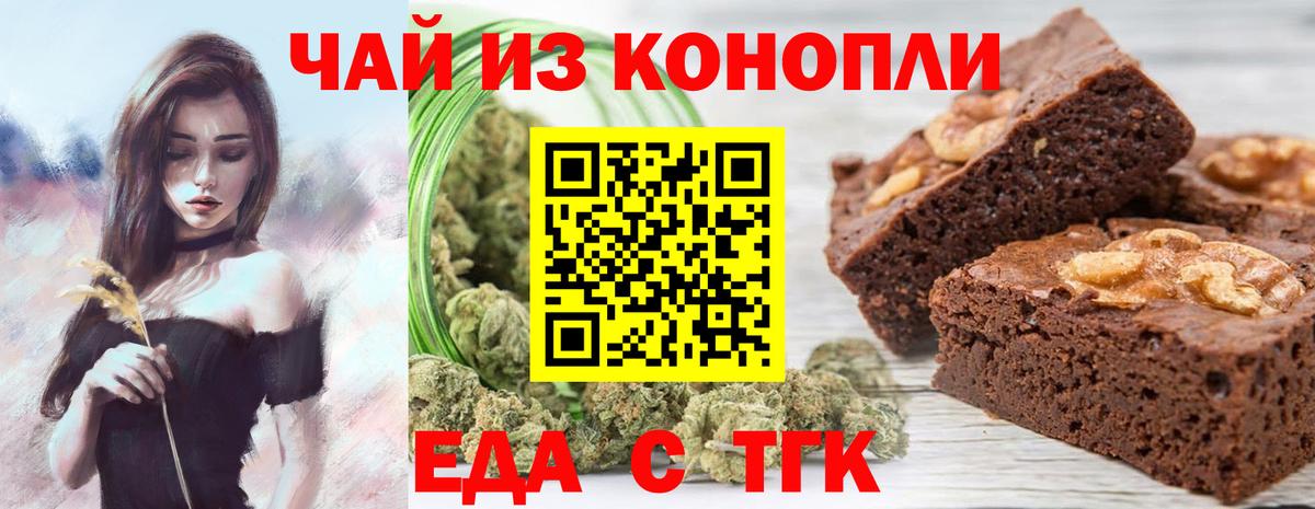 Canna-Cookies марихуана  Вход с VPN  Нефтеюганск 