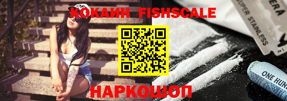 Нефтеюганск  Cocaine Колумбийский  Кокаин 98%  Вход с VPN 