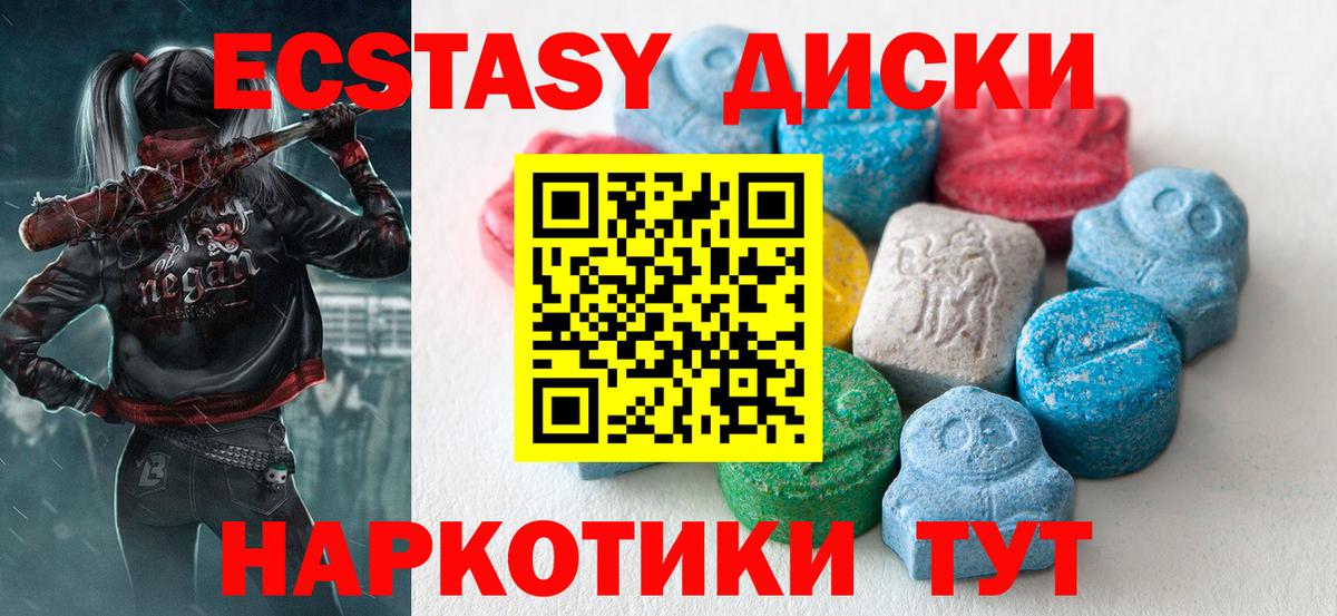 ЭКСТАЗИ диски  Экстази  Нефтеюганск  ЭКСТАЗИ louis Vuitton  Вход с VPN 