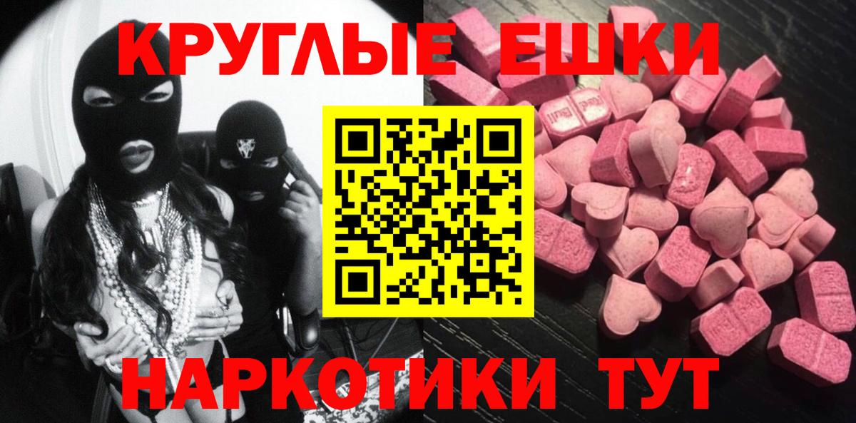 Ecstasy 280 MDMA Нефтеюганск