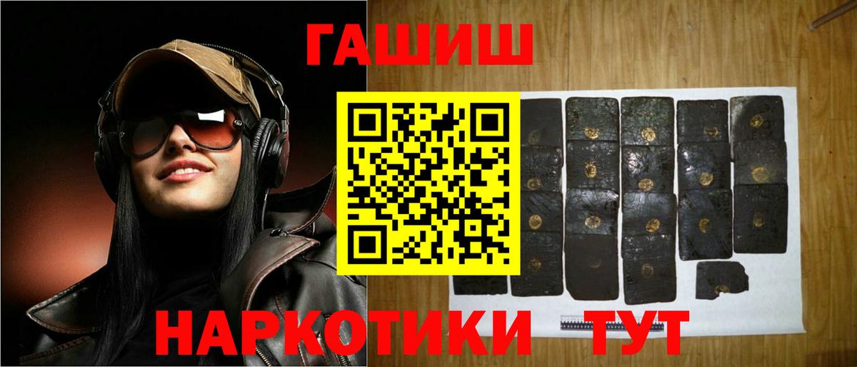 сколько стоит  ГАШИШ гарик  Вход с VPN  Нефтеюганск  ГАШИШ убойный  ГАШИШ 