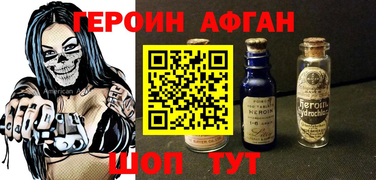Героин гречка  ГЕРОИН  Нефтеюганск  Вход с VPN 