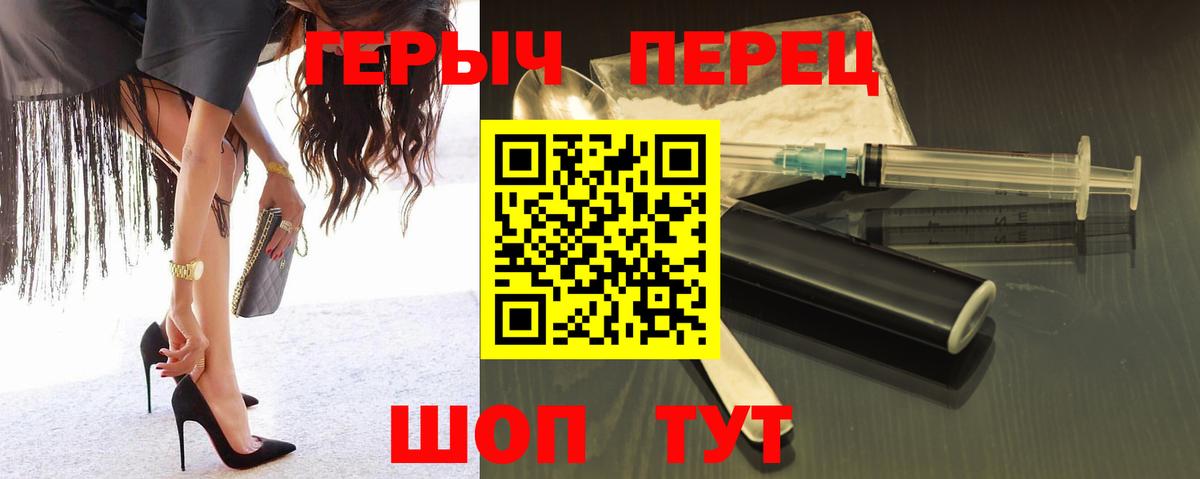 Героин хмурый Нефтеюганск