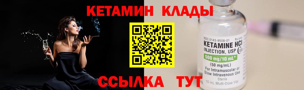 Нефтеюганск  КЕТАМИН VHQ  КЕТАМИН ketamine  мега как войти  Вход с VPN 