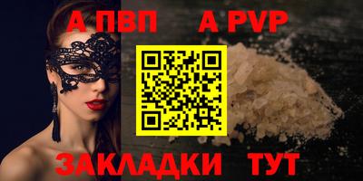 ALPHA PVP Донской