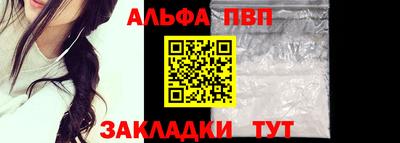 ALPHA PVP Донской