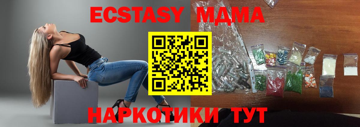 МДМА crystal  MDMA Molly  Вход с VPN  Нефтеюганск 