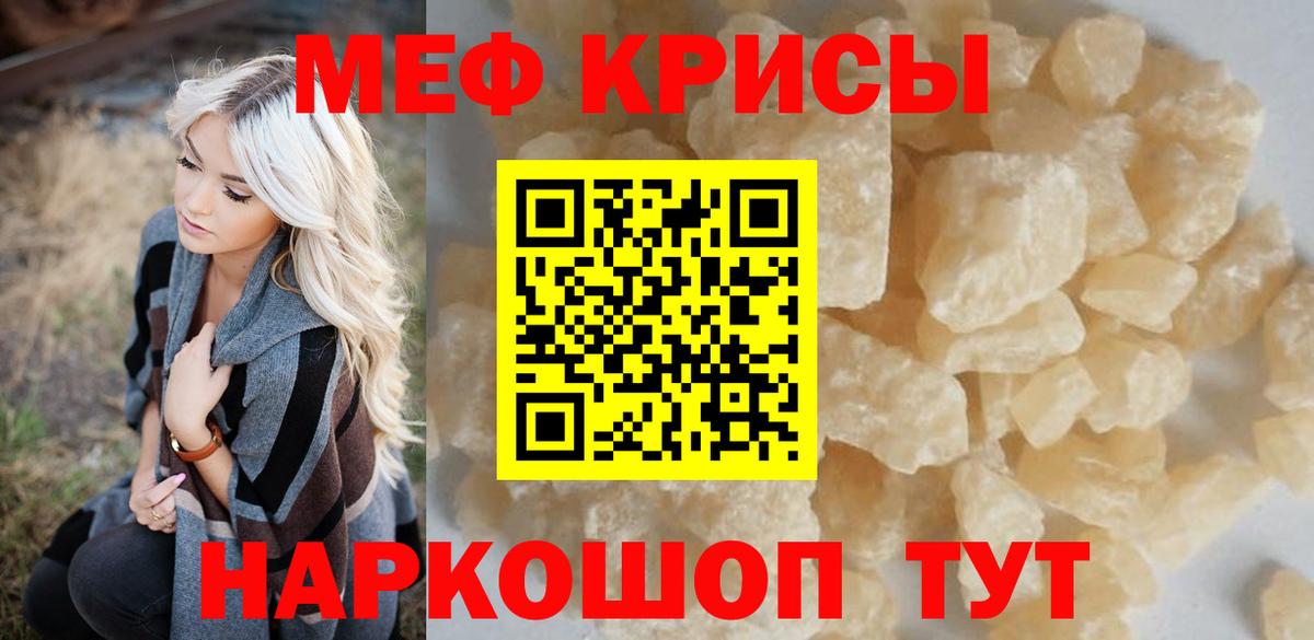 Меф кристаллы Нефтеюганск