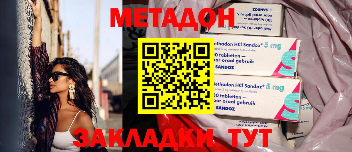Метадон кристалл  Вход с VPN  Нефтеюганск 
