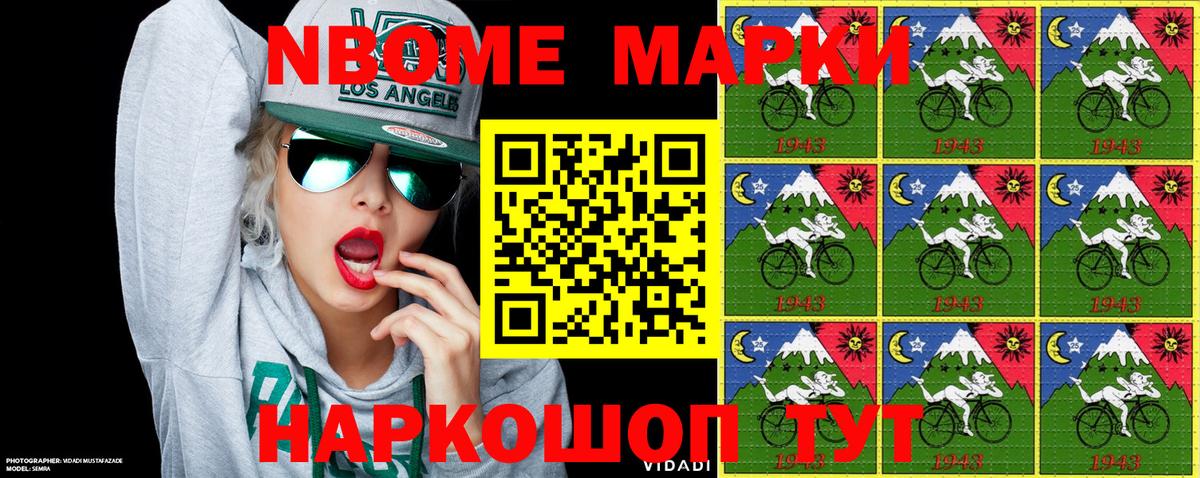 Наркотические марки 1500мкг Нефтеюганск