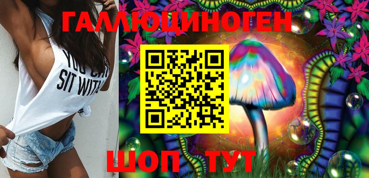 Галлюциногенные грибы MAGIC MUSHROOMS Нефтеюганск